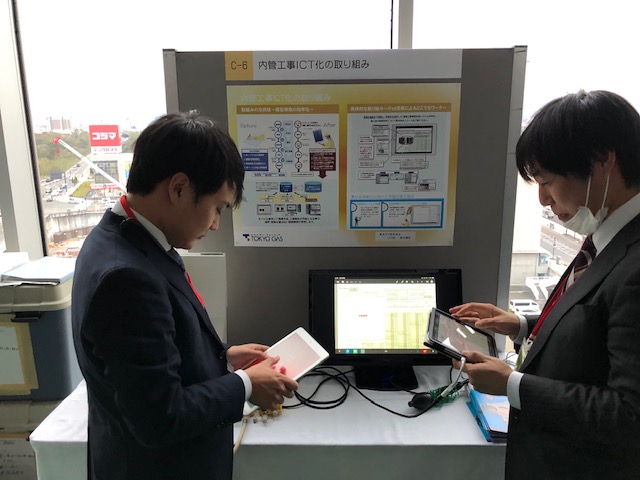 2019.11.07　岩手県盛岡市で開催された地域活性化フォーラムにて、東京ガス様が、簡易工事業務支援システム「KIRIN」と「セーバープロ スマート」を説明されました。