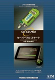 LPガス用 カタログ