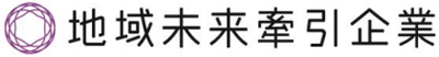 地域未来牽引企業（経済産業省）