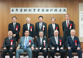 経済産業省　永年貢献創業者感謝状