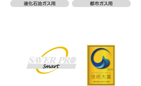 セーバープロ　スマート
