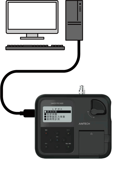 結果はパソコンに転送してデータ管理が可能です