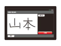 タブレットでのサイン