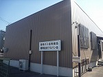 碧南ガス協同組合 様